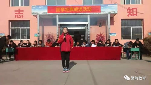 國(guó)學(xué)經(jīng)典潤(rùn)童心，書(shū)香校園傳雅韻——化肥廠小學(xué)成功舉辦國(guó)學(xué)誦讀比賽